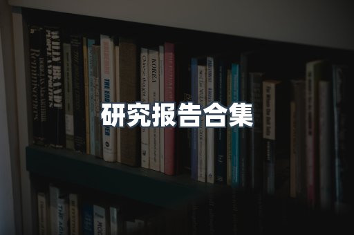 PDF电子书下载